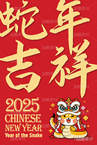 新年蛇年卡通形象：蛇年吉祥插画（导航-8333） - 未分类 - 站酷设计师心梦创意原创素材 - 站酷ZCOOL