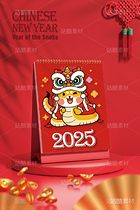 新年蛇年卡通形象：蛇年吉祥插画（导航-8329） - 未分类 - 站酷设计师心梦创意原创素材 - 站酷ZCOOL