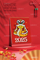 新年蛇年卡通形象：蛇年吉祥插畫（導航-8354） - 未分類 - 站酷設(shè)計師心夢創(chuàng)意原創(chuàng)素材 - 站酷ZCOOL