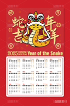 新年蛇年卡通形象：蛇年吉祥插畫（導航-8355） - 未分類 - 站酷設(shè)計師心夢創(chuàng)意原創(chuàng)素材 - 站酷ZCOOL