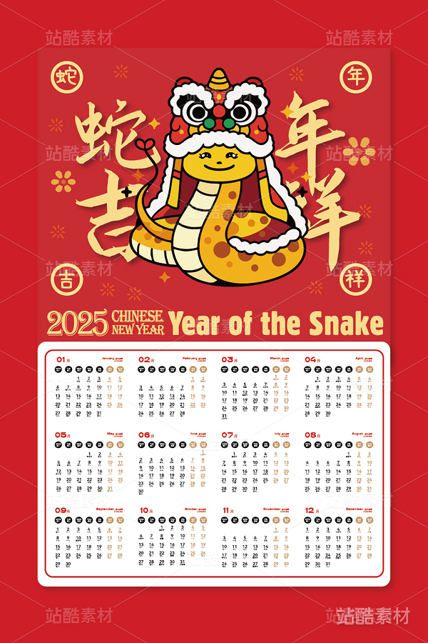 新年蛇年卡通形象：蛇年吉祥插畫（主預覽-8355） - 未分類 - 站酷設(shè)計師心夢創(chuàng)意原創(chuàng)素材 - 站酷ZCOOL