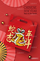新年蛇年卡通形象：蛇年吉祥插畫（導航-8356） - 未分類 - 站酷設(shè)計師心夢創(chuàng)意原創(chuàng)素材 - 站酷ZCOOL