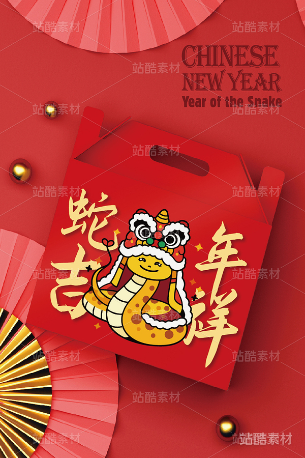 新年蛇年卡通形象：蛇年吉祥插畫（主預覽-8356） - 未分類 - 站酷設(shè)計師心夢創(chuàng)意原創(chuàng)素材 - 站酷ZCOOL