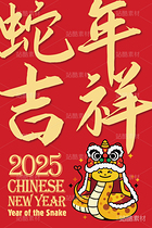 新年蛇年卡通形象：蛇年吉祥插畫（導航-8358） - 未分類 - 站酷設(shè)計師心夢創(chuàng)意原創(chuàng)素材 - 站酷ZCOOL