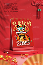 蛇年蛇来运转卡通插画吉祥物设计（导航-8377） - 未分类 - 站酷设计师心梦创意原创素材 - 站酷ZCOOL