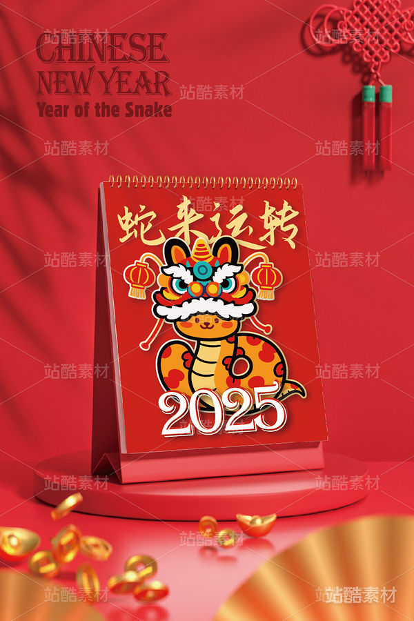 蛇年蛇来运转卡通插画吉祥物设计（主预览-8377） - 未分类 - 站酷设计师心梦创意原创素材 - 站酷ZCOOL