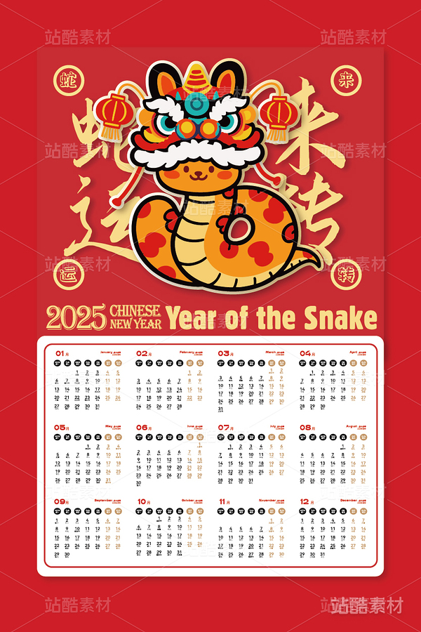 蛇年蛇来运转卡通插画吉祥物设计（主预览-8378） - 未分类 - 站酷设计师心梦创意原创素材 - 站酷ZCOOL
