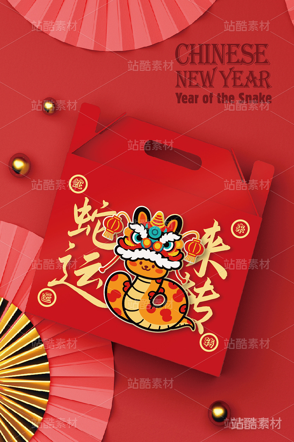 蛇年蛇来运转卡通插画吉祥物设计（主预览-8379） - 未分类 - 站酷设计师心梦创意原创素材 - 站酷ZCOOL