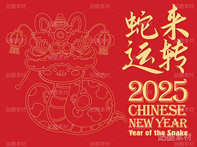 蛇年蛇来运转卡通插画吉祥物设计（导航-8380） - 未分类 - 站酷设计师心梦创意原创素材 - 站酷ZCOOL