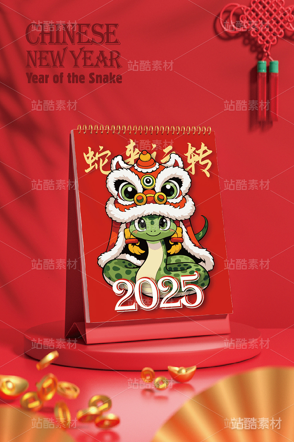 蛇年蛇来运转卡通插画吉祥物设计（主预览-8389） - 未分类 - 站酷设计师心梦创意原创素材 - 站酷ZCOOL