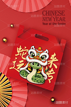 蛇年蛇来运转卡通插画吉祥物设计（导航-8391） - 未分类 - 站酷设计师心梦创意原创素材 - 站酷ZCOOL