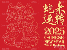 蛇年蛇来运转卡通插画吉祥物设计（导航-8392） - 未分类 - 站酷设计师心梦创意原创素材 - 站酷ZCOOL