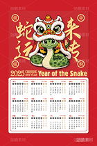 蛇年蛇来运转卡通插画吉祥物设计（导航-8390） - 未分类 - 站酷设计师心梦创意原创素材 - 站酷ZCOOL