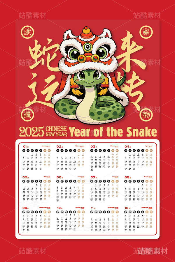 蛇年蛇来运转卡通插画吉祥物设计（主预览-8390） - 未分类 - 站酷设计师心梦创意原创素材 - 站酷ZCOOL