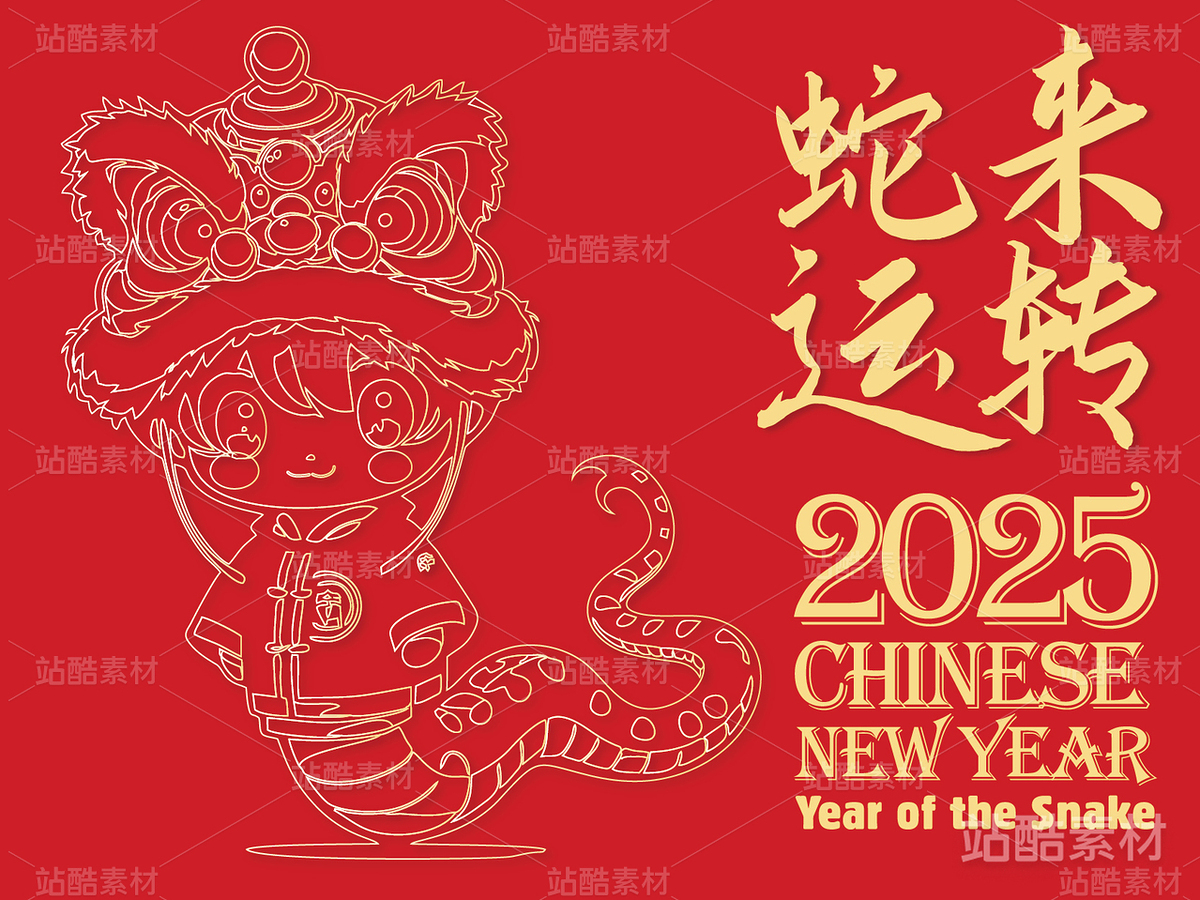 蛇年蛇来运转卡通插画吉祥物设计（主预览-8387） - 未分类 - 站酷设计师心梦创意原创素材 - 站酷ZCOOL