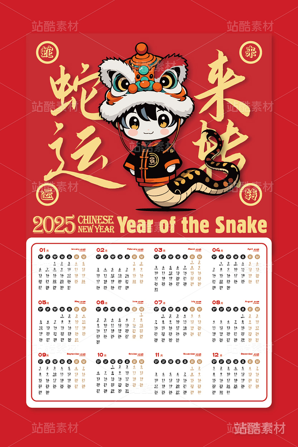 蛇年蛇来运转卡通插画吉祥物设计（主预览-8385） - 未分类 - 站酷设计师心梦创意原创素材 - 站酷ZCOOL