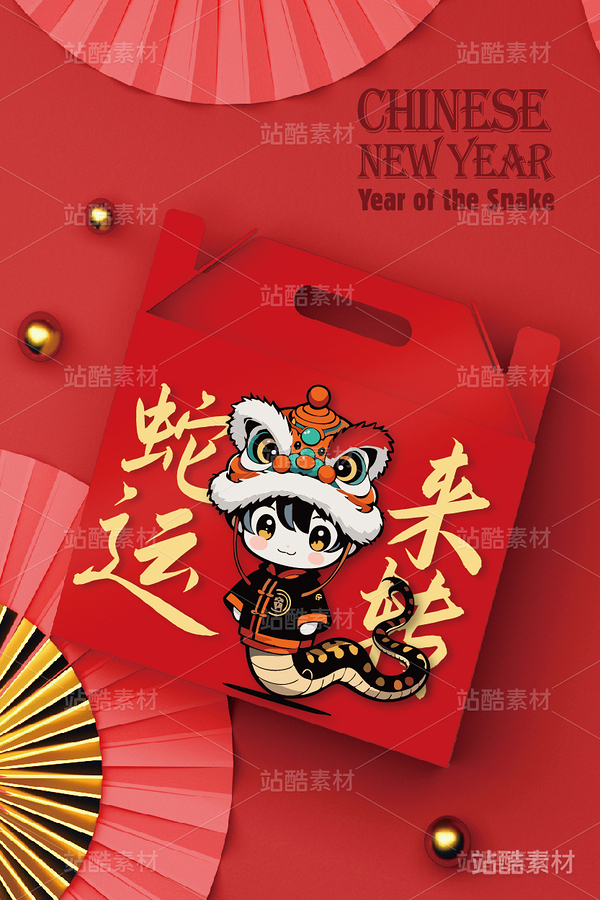 蛇年蛇来运转卡通插画吉祥物设计（主预览-8386） - 未分类 - 站酷设计师心梦创意原创素材 - 站酷ZCOOL