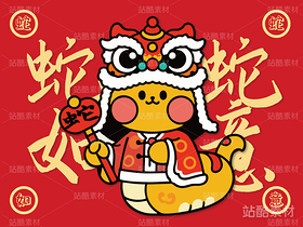 蛇年蛇蛇如意卡通插画吉祥物设计（导航-8464） - 未分类 - 站酷设计师心梦创意原创素材 - 站酷ZCOOL