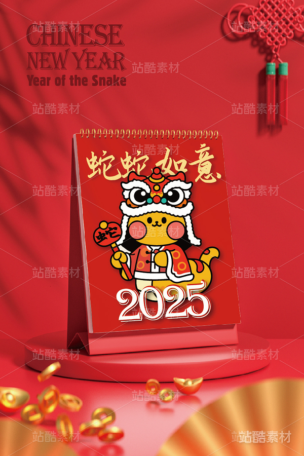 蛇年蛇蛇如意卡通插画吉祥物设计（主预览-8465） - 未分类 - 站酷设计师心梦创意原创素材 - 站酷ZCOOL