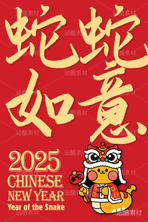 蛇年蛇蛇如意卡通插画吉祥物设计（主预览-8469） - 未分类 - 站酷设计师心梦创意原创素材 - 站酷ZCOOL