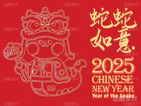 蛇年蛇蛇如意卡通插画吉祥物设计（导航-8468） - 未分类 - 站酷设计师心梦创意原创素材 - 站酷ZCOOL