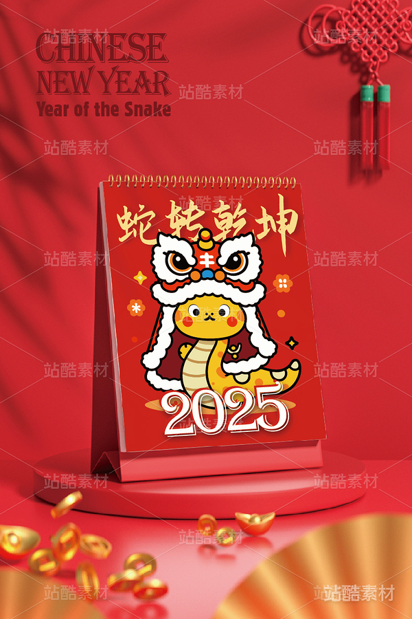 蛇年蛇转乾坤新年卡通吉祥物插画设计（主预览-8459） - 未分类 - 站酷设计师心梦创意原创素材 - 站酷ZCOOL