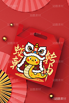 蛇年蛇转乾坤新年卡通吉祥物插画设计（导航-8461） - 未分类 - 站酷设计师心梦创意原创素材 - 站酷ZCOOL