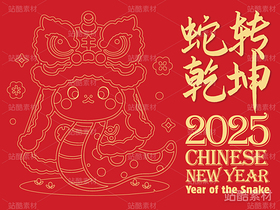 蛇年蛇转乾坤新年卡通吉祥物插画设计（导航-8462） - 未分类 - 站酷设计师心梦创意原创素材 - 站酷ZCOOL