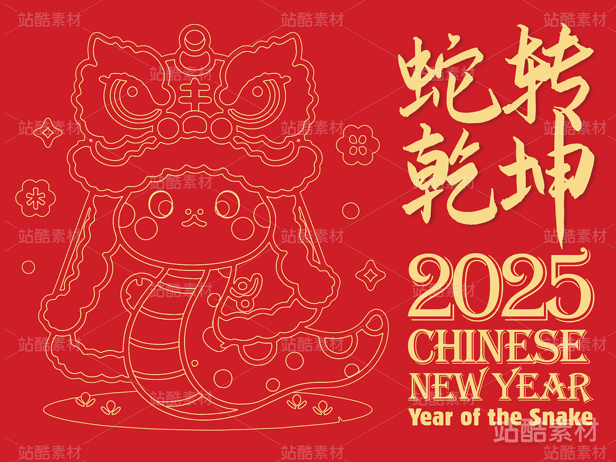 蛇年蛇转乾坤新年卡通吉祥物插画设计（主预览-8462） - 未分类 - 站酷设计师心梦创意原创素材 - 站酷ZCOOL