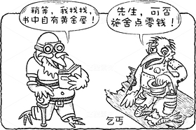 创意想象小怪物系列（7）（导航-8514） - 未分类 - 站酷设计师孑孓逸士原创素材 - 站酷ZCOOL