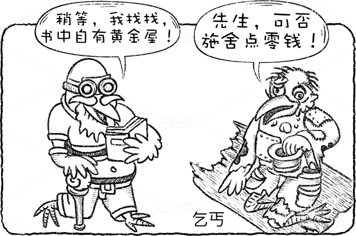 创意想象小怪物系列（7）（主预览-8514） - 未分类 - 站酷设计师孑孓逸士原创素材 - 站酷ZCOOL