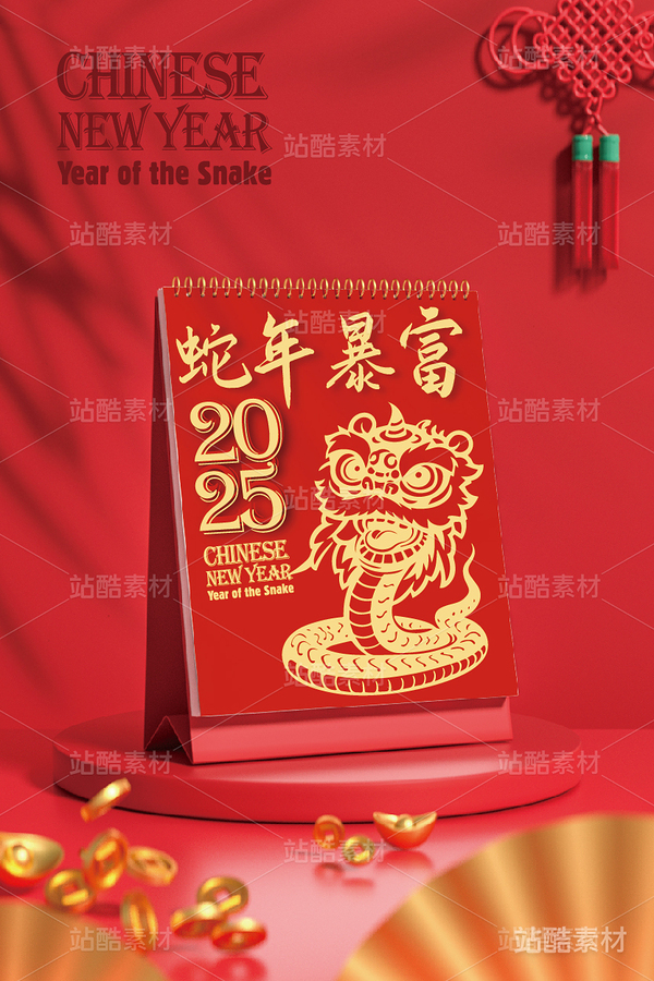 蛇年暴富·蛇年卡通剪纸（主预览-8561） - 未分类 - 站酷设计师心梦创意原创素材 - 站酷ZCOOL