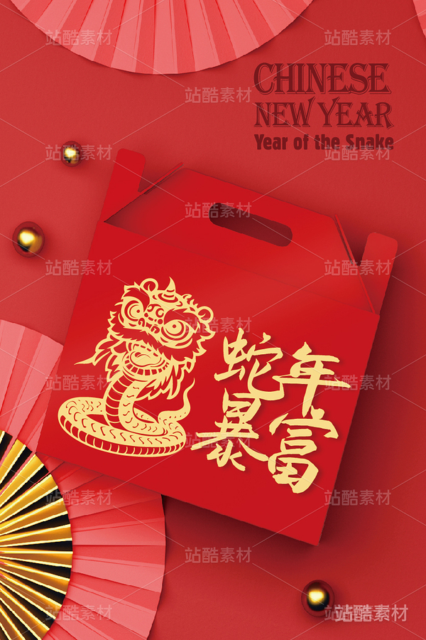 蛇年暴富·蛇年卡通剪纸（主预览-8563） - 未分类 - 站酷设计师心梦创意原创素材 - 站酷ZCOOL