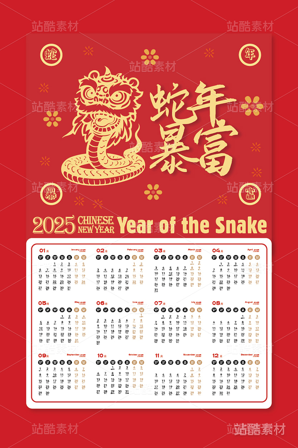 蛇年暴富·蛇年卡通剪纸（主预览-8562） - 未分类 - 站酷设计师心梦创意原创素材 - 站酷ZCOOL