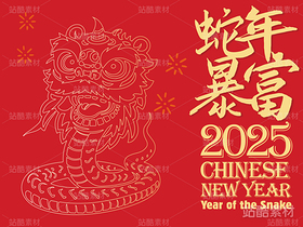 蛇年暴富·蛇年卡通剪纸（导航-8564） - 未分类 - 站酷设计师心梦创意原创素材 - 站酷ZCOOL