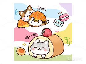 小猫蛋糕贴纸（导航-8572） - 未分类 - 站酷设计师ikutabb原创素材 - 站酷ZCOOL