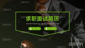 自我介紹簡(jiǎn)歷企業(yè)求職面試PPT模板（導(dǎo)航-8650） - 未分類 - 站酷設(shè)計(jì)師陳西設(shè)計(jì)之家PPT原創(chuàng)素材 - 站酷ZCOOL