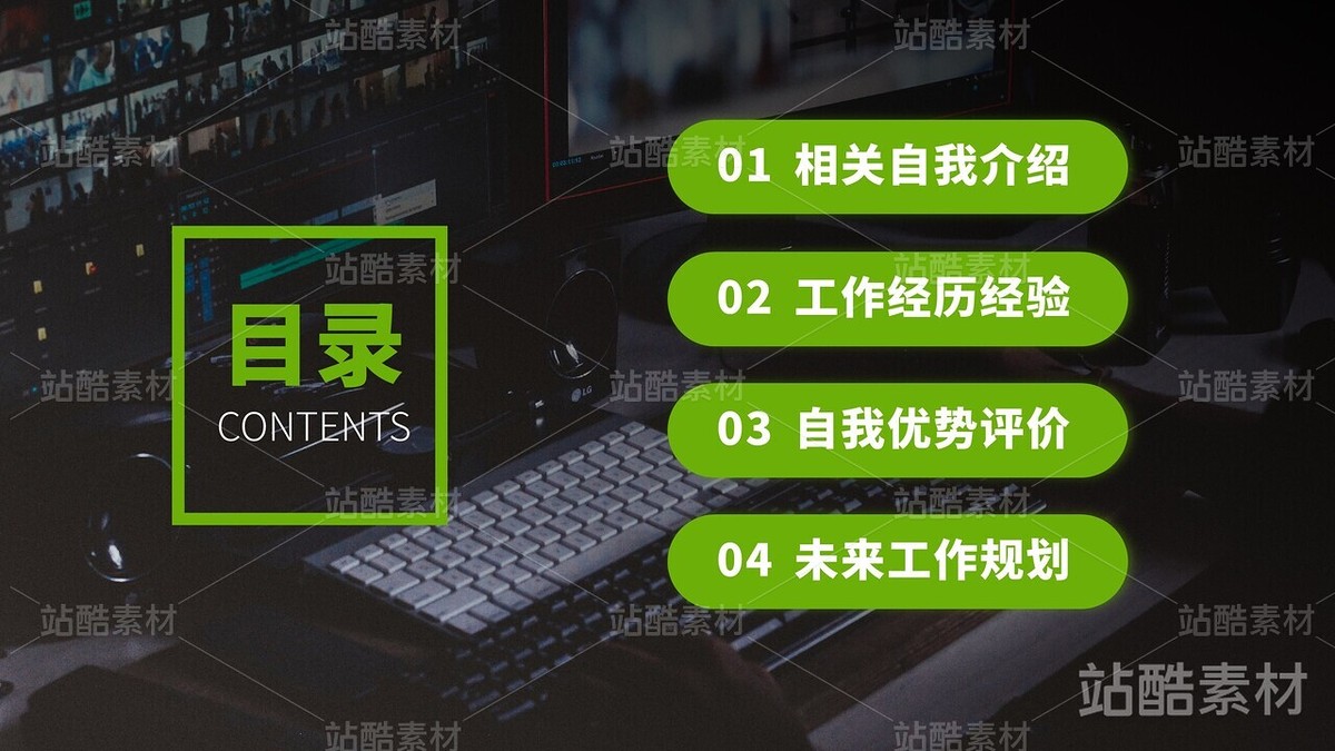 自我介紹簡(jiǎn)歷企業(yè)求職面試PPT模板（主預(yù)覽-8651） - 未分類 - 站酷設(shè)計(jì)師陳西設(shè)計(jì)之家PPT原創(chuàng)素材 - 站酷ZCOOL