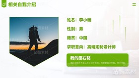 自我介紹簡(jiǎn)歷企業(yè)求職面試PPT模板（導(dǎo)航-8653） - 未分類 - 站酷設(shè)計(jì)師陳西設(shè)計(jì)之家PPT原創(chuàng)素材 - 站酷ZCOOL