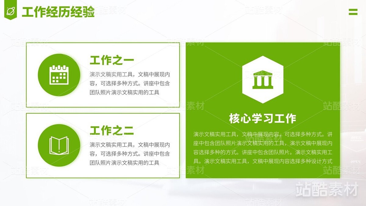 自我介紹簡(jiǎn)歷企業(yè)求職面試PPT模板（主預(yù)覽-8657） - 未分類 - 站酷設(shè)計(jì)師陳西設(shè)計(jì)之家PPT原創(chuàng)素材 - 站酷ZCOOL