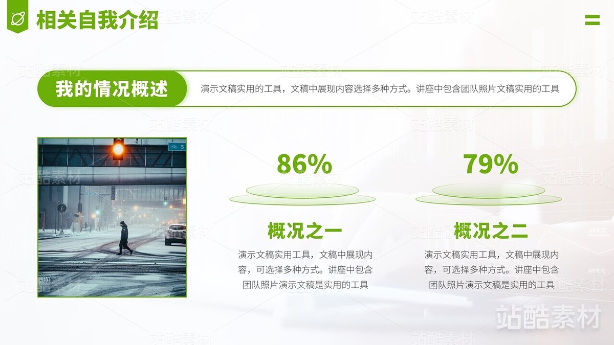 自我介紹簡(jiǎn)歷企業(yè)求職面試PPT模板（主預(yù)覽-8655） - 未分類 - 站酷設(shè)計(jì)師陳西設(shè)計(jì)之家PPT原創(chuàng)素材 - 站酷ZCOOL