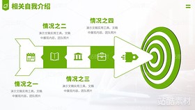 自我介紹簡(jiǎn)歷企業(yè)求職面試PPT模板（導(dǎo)航-8656） - 未分類 - 站酷設(shè)計(jì)師陳西設(shè)計(jì)之家PPT原創(chuàng)素材 - 站酷ZCOOL