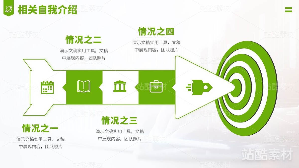 自我介紹簡(jiǎn)歷企業(yè)求職面試PPT模板（主預(yù)覽-8656） - 未分類 - 站酷設(shè)計(jì)師陳西設(shè)計(jì)之家PPT原創(chuàng)素材 - 站酷ZCOOL