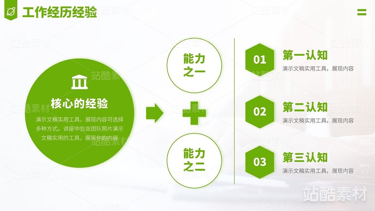 自我介紹簡(jiǎn)歷企業(yè)求職面試PPT模板（主預(yù)覽-8660） - 未分類 - 站酷設(shè)計(jì)師陳西設(shè)計(jì)之家PPT原創(chuàng)素材 - 站酷ZCOOL