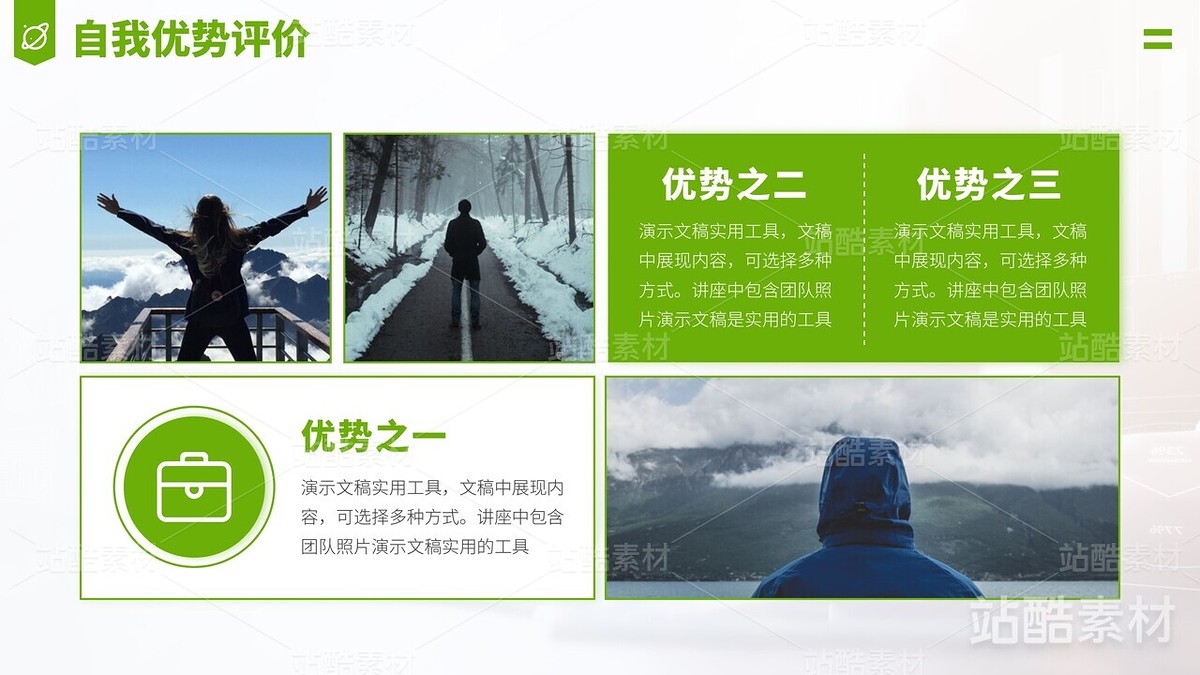 自我介紹簡(jiǎn)歷企業(yè)求職面試PPT模板（主預(yù)覽-8662） - 未分類 - 站酷設(shè)計(jì)師陳西設(shè)計(jì)之家PPT原創(chuàng)素材 - 站酷ZCOOL