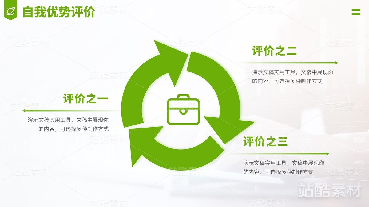 自我介紹簡(jiǎn)歷企業(yè)求職面試PPT模板（主預(yù)覽-8663） - 未分類 - 站酷設(shè)計(jì)師陳西設(shè)計(jì)之家PPT原創(chuàng)素材 - 站酷ZCOOL