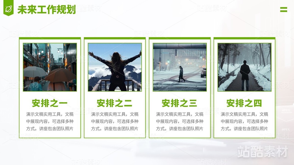 自我介紹簡(jiǎn)歷企業(yè)求職面試PPT模板（主預(yù)覽-8665） - 未分類 - 站酷設(shè)計(jì)師陳西設(shè)計(jì)之家PPT原創(chuàng)素材 - 站酷ZCOOL