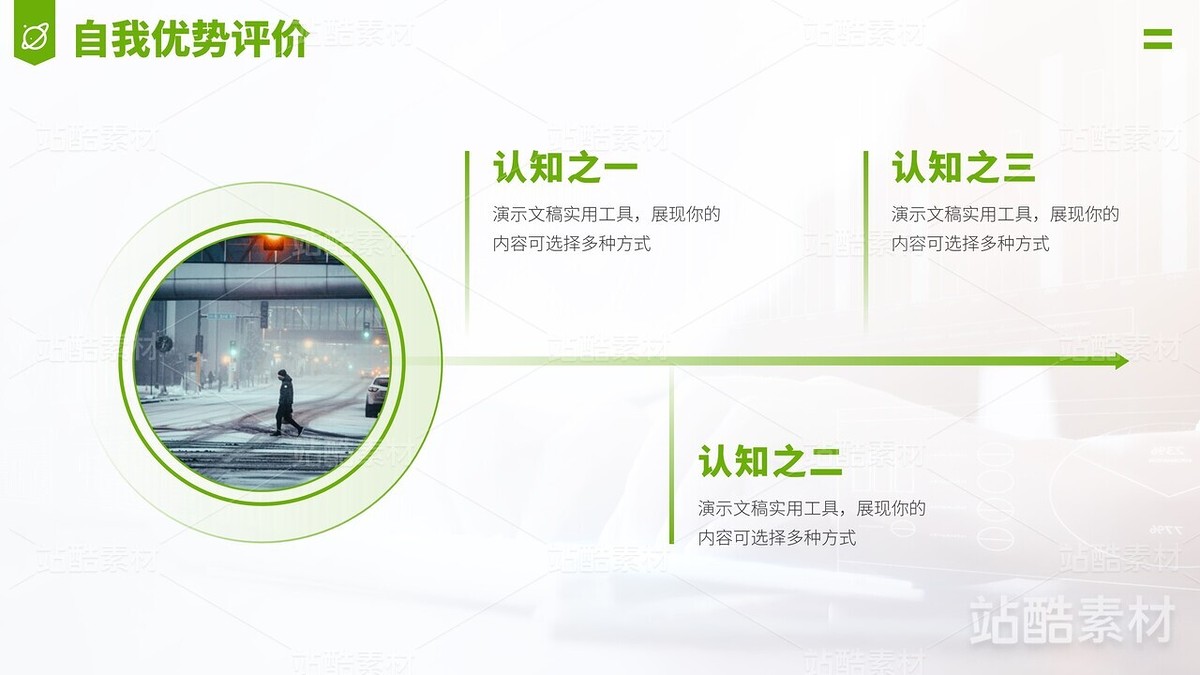 自我介紹簡(jiǎn)歷企業(yè)求職面試PPT模板（主預(yù)覽-8664） - 未分類 - 站酷設(shè)計(jì)師陳西設(shè)計(jì)之家PPT原創(chuàng)素材 - 站酷ZCOOL