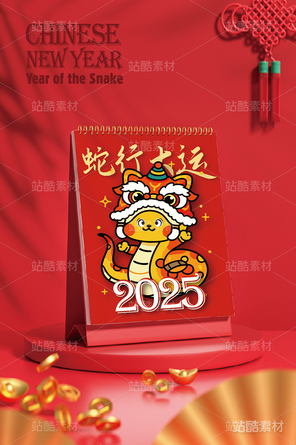 蛇行大运·蛇年卡通新年吉祥物（主预览-8805） - 未分类 - 站酷设计师心梦创意原创素材 - 站酷ZCOOL