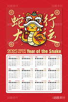 蛇行大运·蛇年卡通新年吉祥物（导航-8806） - 未分类 - 站酷设计师心梦创意原创素材 - 站酷ZCOOL